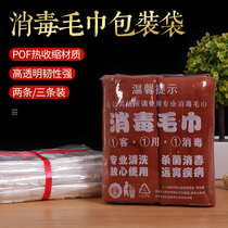 Barber shop Hair salon disinfection towel packaging bag Disposable towel bag flat mouth shrink film 1000 pcs