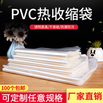 PVC heat shrinkable film bag Hair dryer heating gift bag Shoe film box Book transparent plastic bag 100