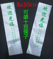 Disposable pearlescent film plastic chopstick cover Chopstick packaging bag Plastic waterproof disinfection tableware environmental protection chopstick cover