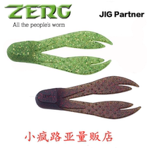 ZERG worm family JIG Partner Abnormal Shrimp Crab Pincers Pig Leather Bait 2 75 Inches Jig Mate 12 Bar