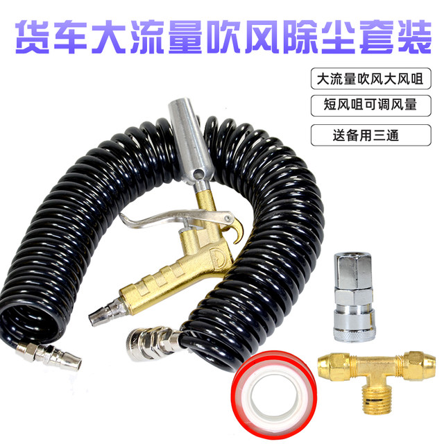 High-pressure dust blowing gun soot gun dust removal kit