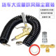 High-pressure dust blowing gun soot gun dust removal kit
