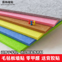 Custom Colored Felt Board Wall Patch Nursery Work Display Soft Wood Board Photo Wall Message Board Background Wall Trim