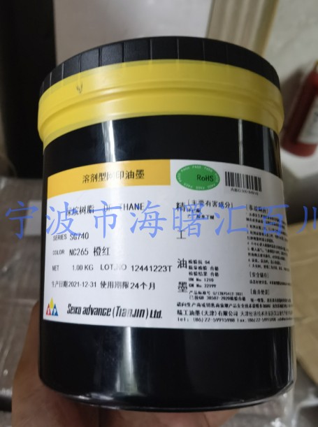 SEIKO Seiko Ink VIC-710C thick black with 13% tax-Taobao
