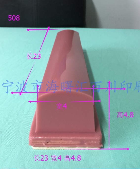 Code machine gel head transfer printing gel head transfer printing silicone head flat arc rubber head 508 width 4 length 23CM