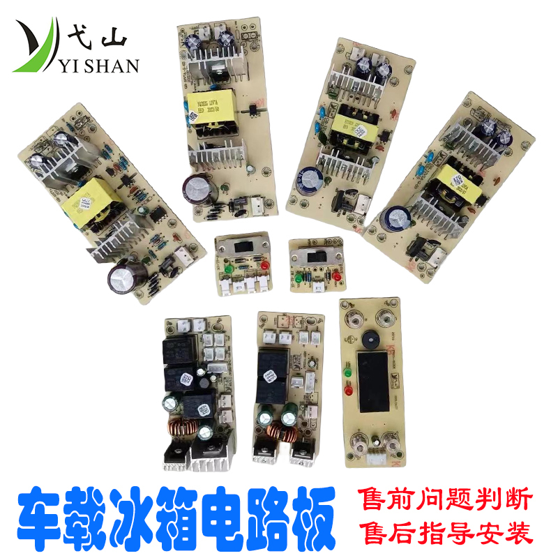 Dangshan Car Refrigerator Power Board Motherboard Control Board 220V to 12V Dehumidifier Circuit Board Thermostat Box Accessories Dangshan Car Refrigerator Power Board Motherboard Control Board 220V to 12V Dehumidifier Circuit Board Thermostat Box Accessories