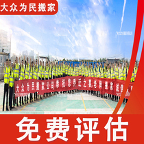 广州搬家公司新品优惠大众为民搬家同城搬家服务日式搬家公司搬迁