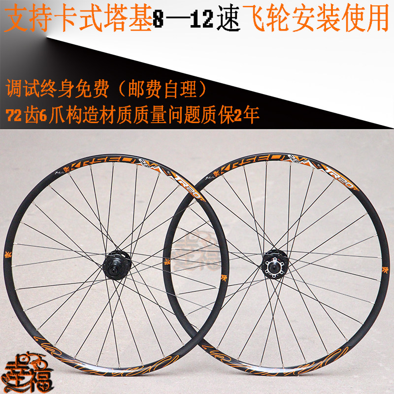 Ultra-light self-woven wheel set Four Peilin mountain bike barrel shaft quick release interchangeable aluminum alloy 26 inch wheels Bicycle wheel set