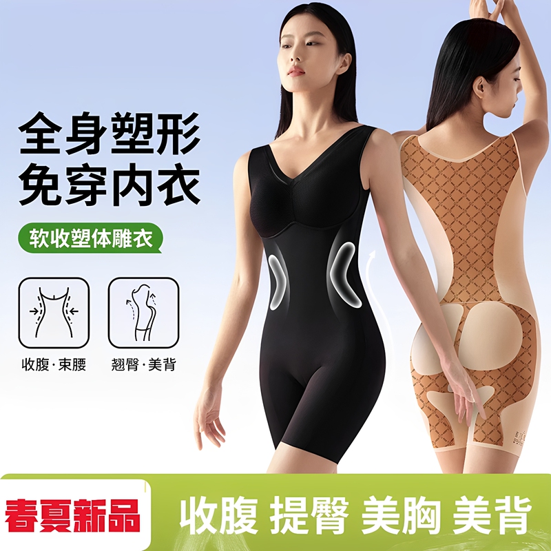 Seamless, Bra-Free, One-Piece Shapewear for Body Sculpting, Tummy Control, and Waist Shaping for Women