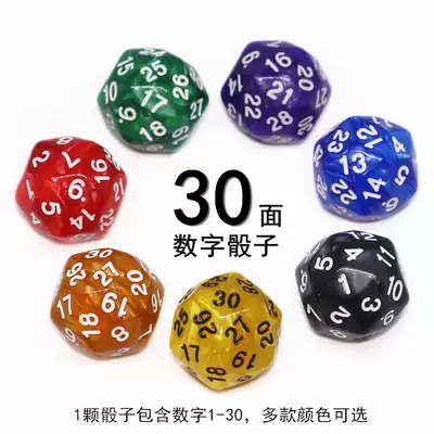 30-sided digital dice mathematics teaching aids color sieve table game multi-faceted color toy board game accessories