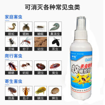 Flea insecticide flea lice net bed household tide bug lice powder Ant cockroach medicine cat dog drive worm worm aerosol