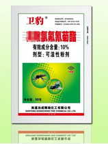 Wei leopard 10% permethrin wettable powder mosquito cockroach Ant flea bug fly household spray insecticide