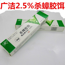 Guangjie cockroach killing medicine glue bait to kill cockroaches house paste board trap household whole nest end cockroach killing insecticide