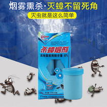 Longhua Cockroach killing cockroach cigarette smoke bomb insecticide incense smoke cockroach medicine cigarette smoke agent