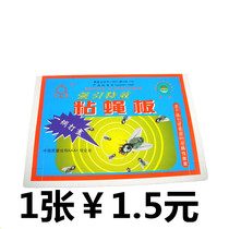 Flies paste fly paper sticky fly paper sticky fly mosquito board drive fly trap strong sticky fly glue cage to kill fly fly medicine strip home