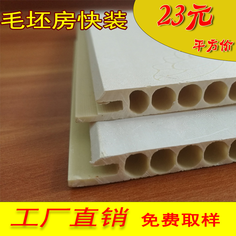Integrated wall panel WALL PANEL WOOD AND WOOD FIBER FULL HOUSE FULL HOUSE QUICK FIT WALL PANEL SUSPENDED CEILING LIVING-ROOM BEDROOM FURNISHING MATERIAL