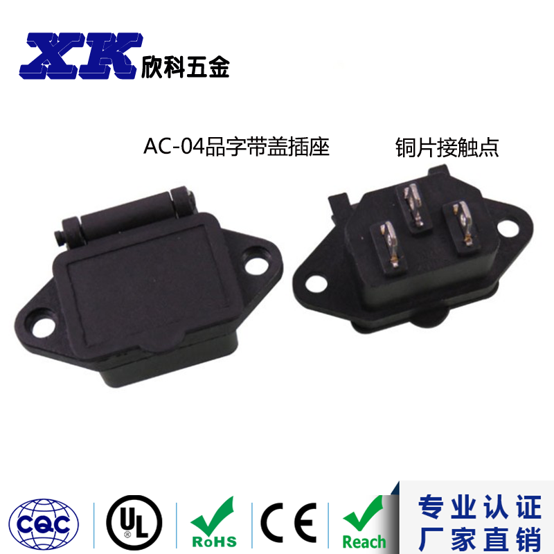 AC-04 pint character with cover socket Three-heart pint character tail public charge socket DC socket 10A 250V socket-Taobao