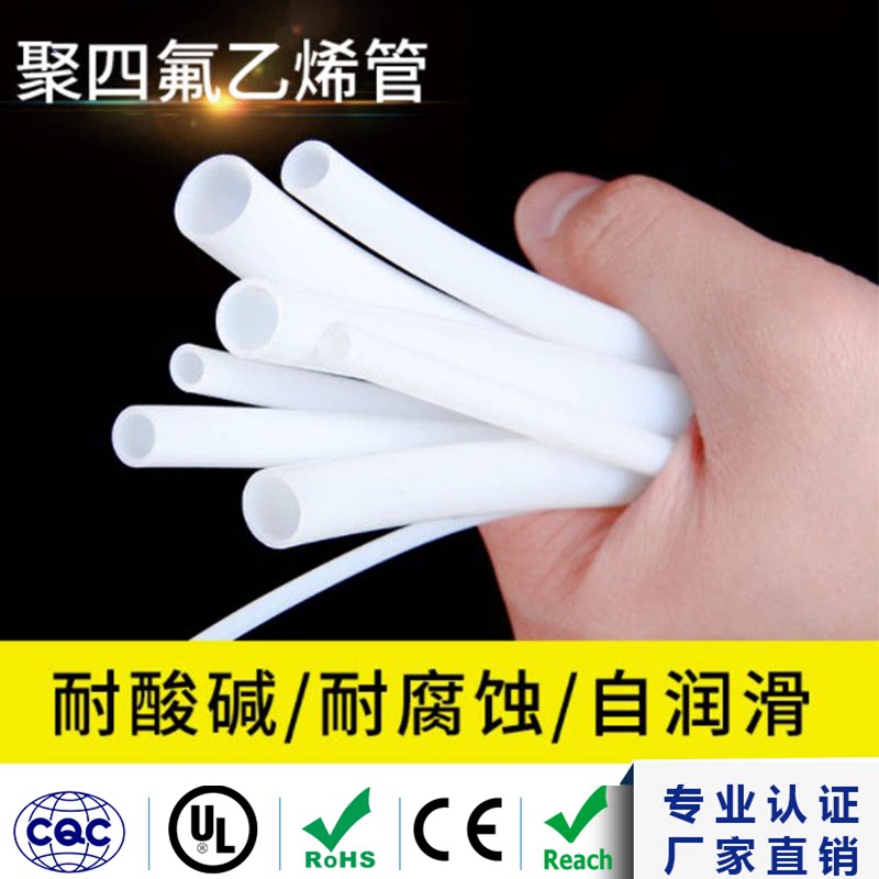 High-temperature-resistant PTFE Teflon Teflon windpipe unsold retail sales according to the milk white color large size per meter-Taobao