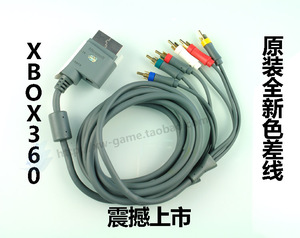 Dòng chính hãng mới chính hãng XBOX360 màu đo khác biệt màu gốc Dòng màu XBOX360 Dòng AV chính hãng - XBOX kết hợp