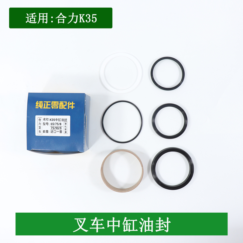 Forklift Cylinder Oil Seal, Fully Free-Lifting Cylinder Sealing Ring 65*75*8, Suitable for Heli K30 K35 3-3.5 Tons