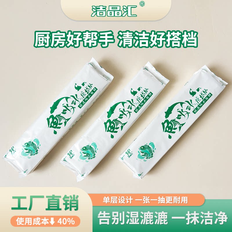 【整箱批发】洁品汇鱼生纸厨房吸水纸吸油生鲜水果食物牛排纸巾