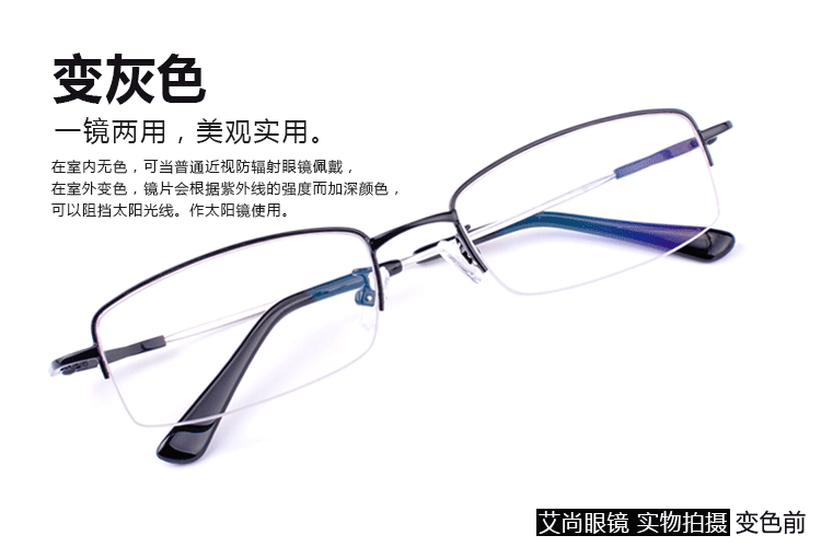 Bộ nhớ siêu hợp kim titan hợp kim khung kính nam khung kính nửa khung hoàn thành đổi màu chống bức xạ thủy triều đen kính cận mỏng