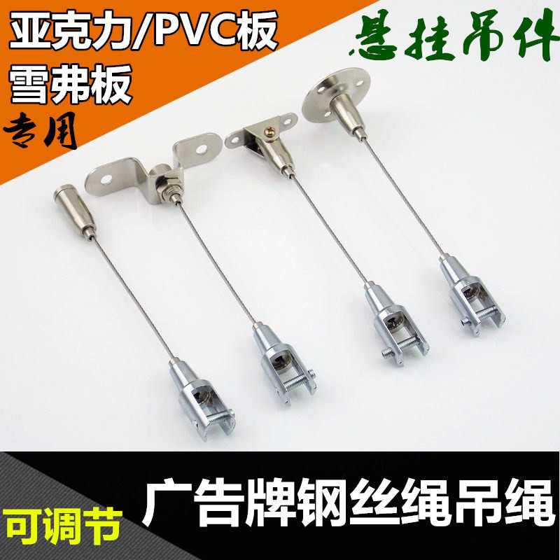 Steel Wire Rope Pendant Yard Wire Accessories Glass Pendant Clip Advertising Accessories Rope Billboard Acrylic Plate Pendant Yard Sling