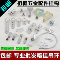 Photo frame hook peg ring hanging with trace peg hook wedding photo hook hardware hook accessories dark hook