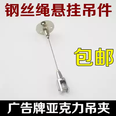 Wire rope accessories Wire rope hanging code Glass hanging code Wire rope hanging rope Acrylic hanging rope Disc code Hanging code