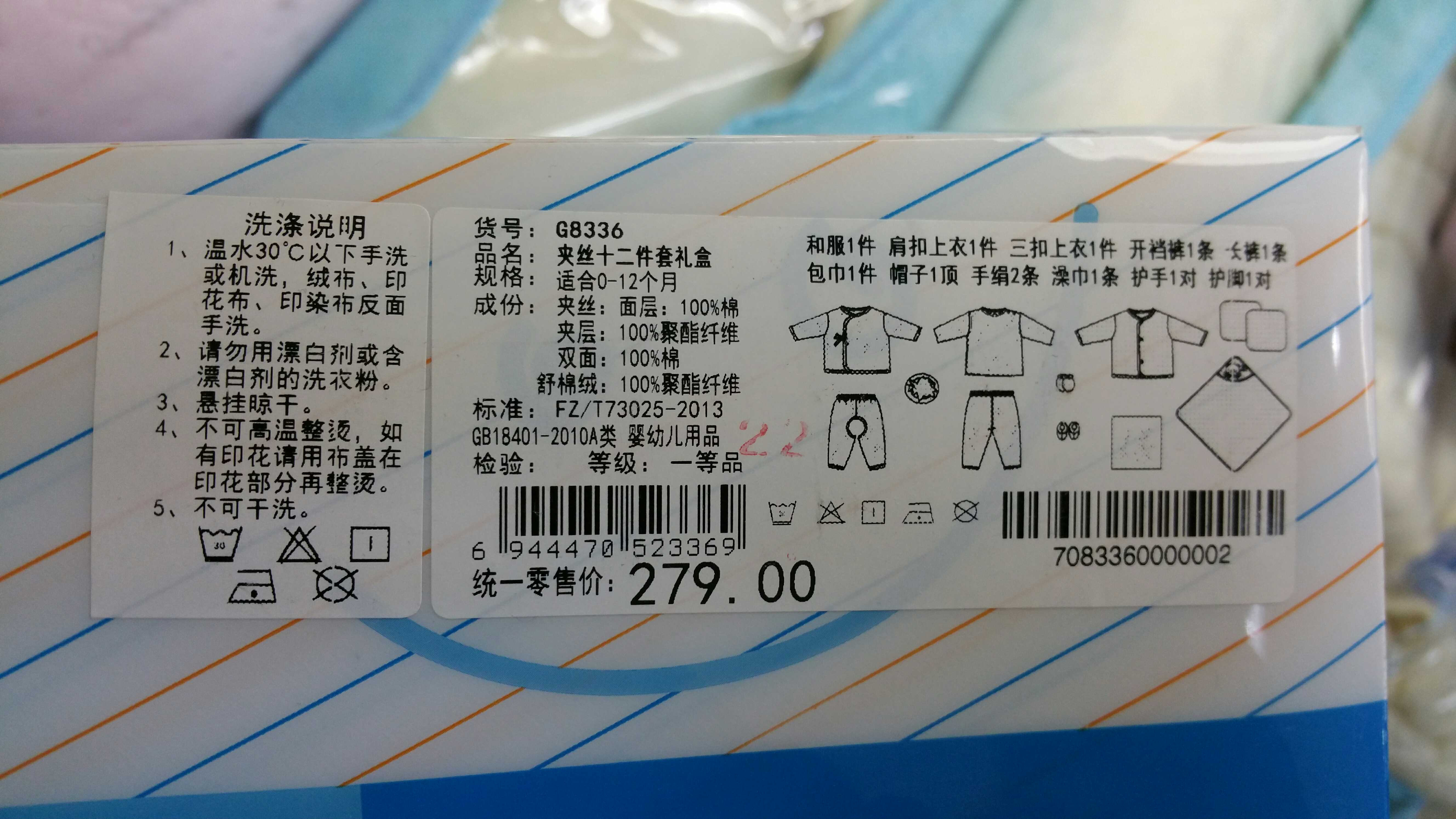 Coffret cadeau pour bébé G8336 - Ref 1978740 Image 4