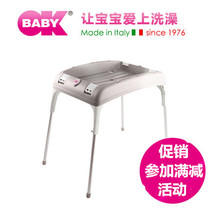 Italy OKBABY original imported baby bath tub support frame luxury shelf