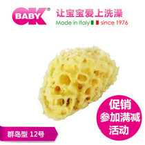 Promotion Italian imported OKBABY archipelago type Mediterranean natural bath sponge soft skin care bath