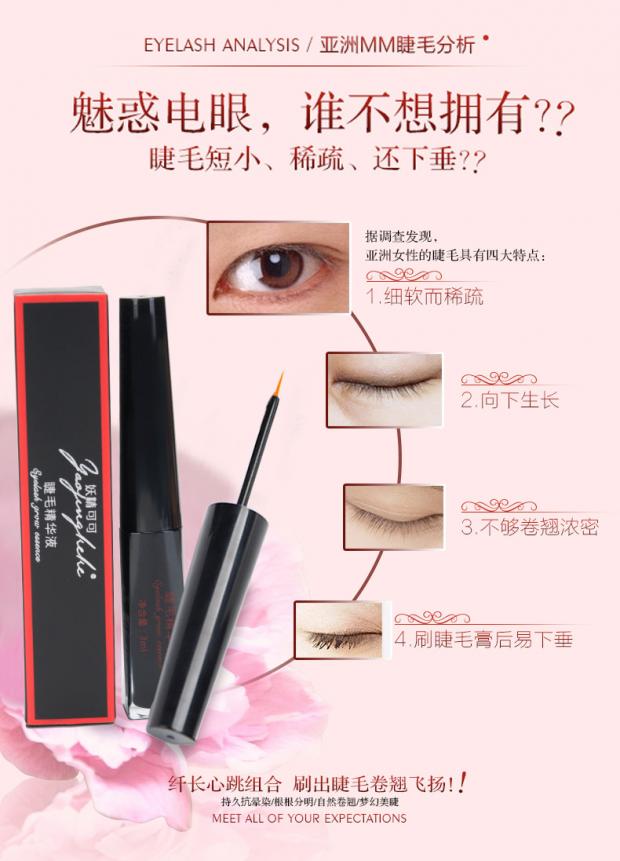 Tinh chất tăng trưởng lông mi, không thấm nước, uốn, dài, nuôi dưỡng, tăng trưởng lông mi, kem lỏng, dày, unisex chuốt mi 4d