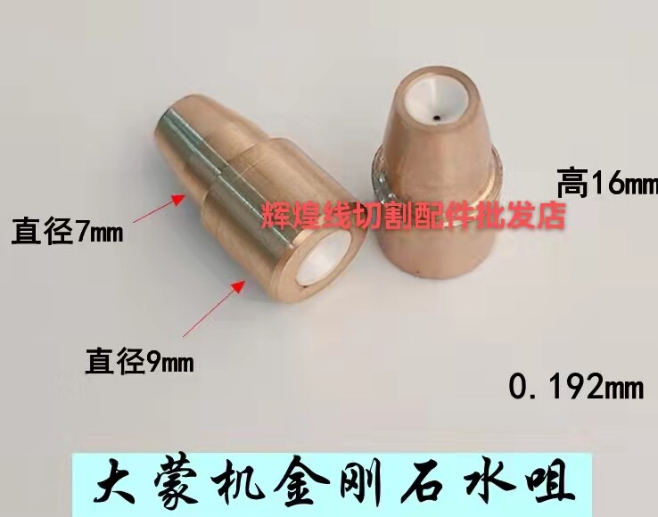 Hangzhou Dameng Sanqi middle wire walking thickened diamond gem water spout 360 pair