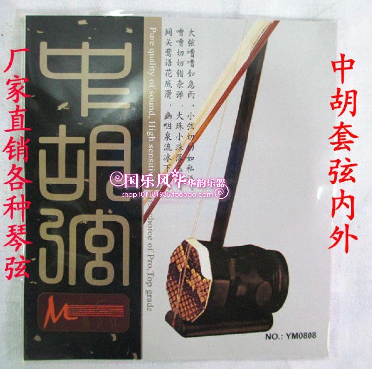 Hangzhou - hong - string high - middle - chord - honeycomb silver - beard - string inner - string string accessories