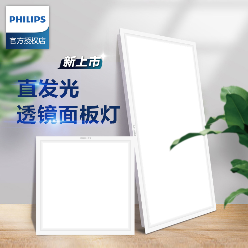 Philips integrated ceiling LED light flat lamp buttoned board lamp kitchen toilet aluminium buckle plate embedded 300 * 600-Taobao