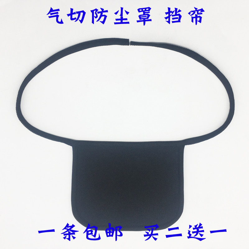 气切全喉防尘罩气管切开固定带挡帘气管套管专用面罩喉罩喉帘