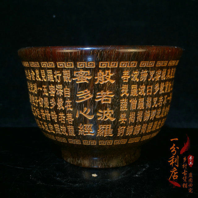 Antique collection old horns depicting gold Polomi Heart Sutra horn cup horn carving bowl home writing and play old goods collection ornaments