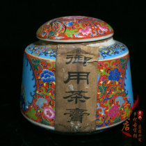 Antique collection Qingfencai tea royal tea paste old old tea with cans original tea tea food old Tibetan folk custom old objects