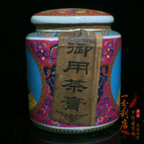 Antique collection old Puer tea royal tea paste old old tea with cans original tea tea food folk nostalgic old objects