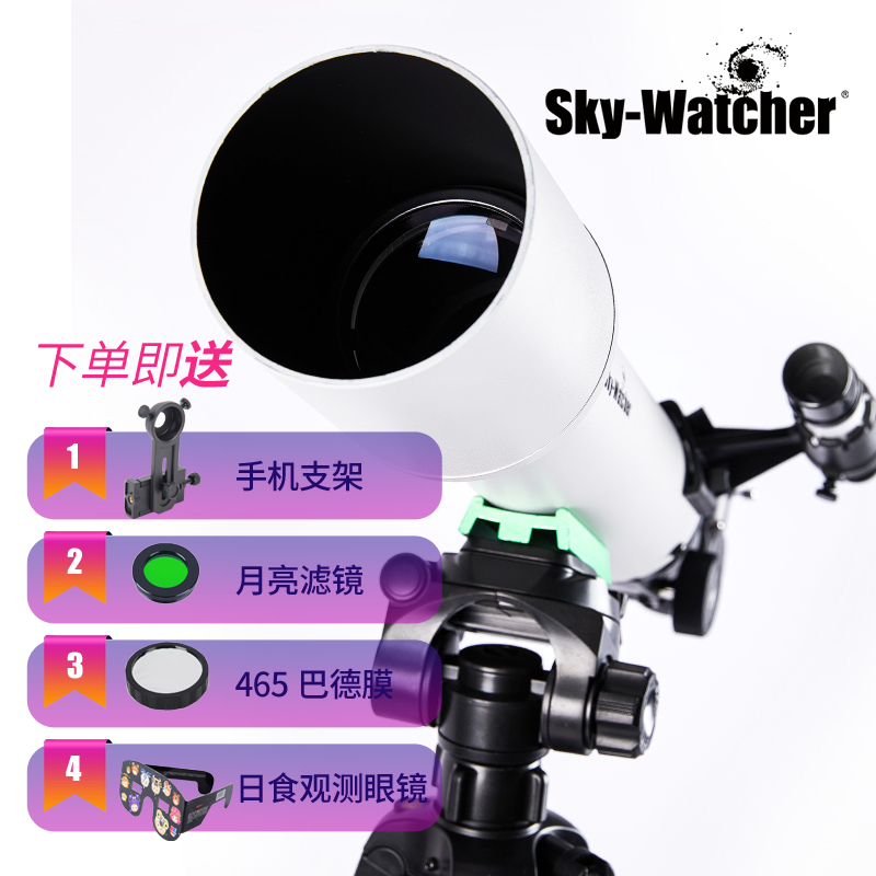 Sky-Watcher Cinda small black SKW-705 refractive portable high definition high-power dual-purpose