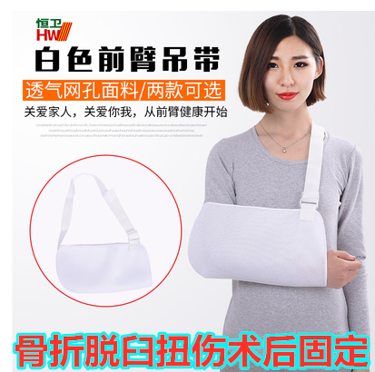 Medical shoulder and elbow dislocation fixed belt support summer breathable wrist support arm fracture forearm sling arm