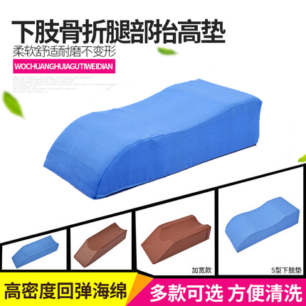 Lower extremity fracture leg lift pad SU-type calf rollover pad bedridden elderly pregnant women anti-bedsore nursing lower extremity pad