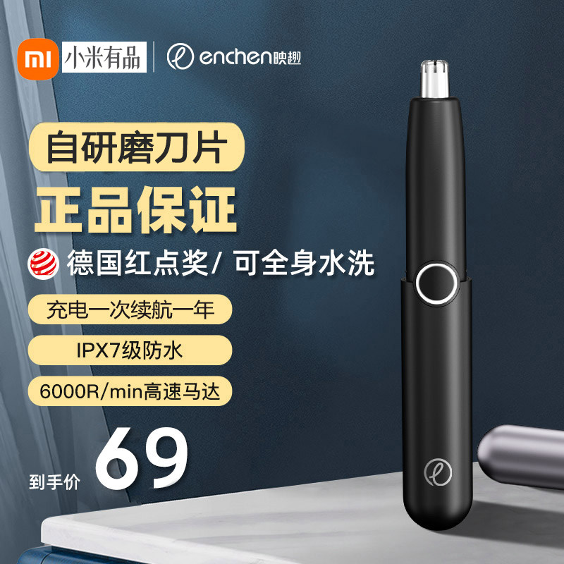 Xiaomi Fun Nose Trimmer Men and Women Electric Charging Modified Nose Cleaner without Nose