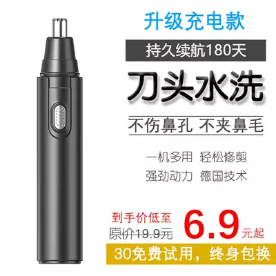 Electric nose hair trimmer men clean shave female artifact rechargeable nostril hair scissors