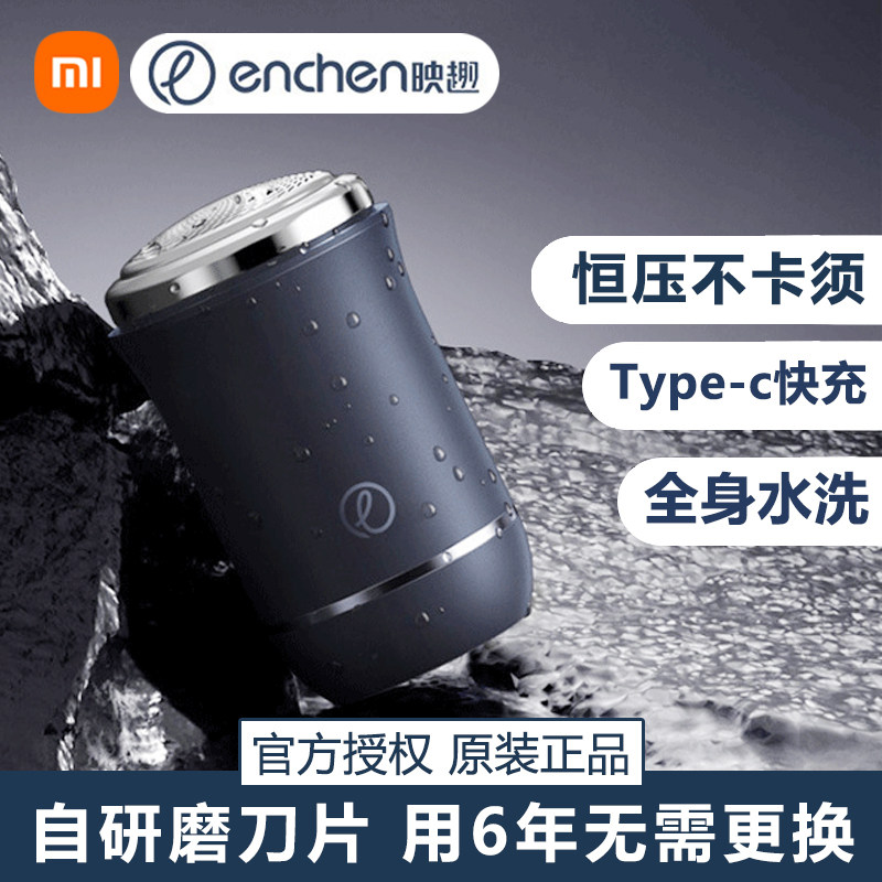 Xiaomi has a taste of fun razor electric men 2022 mini travel portable whole body washing shave knife