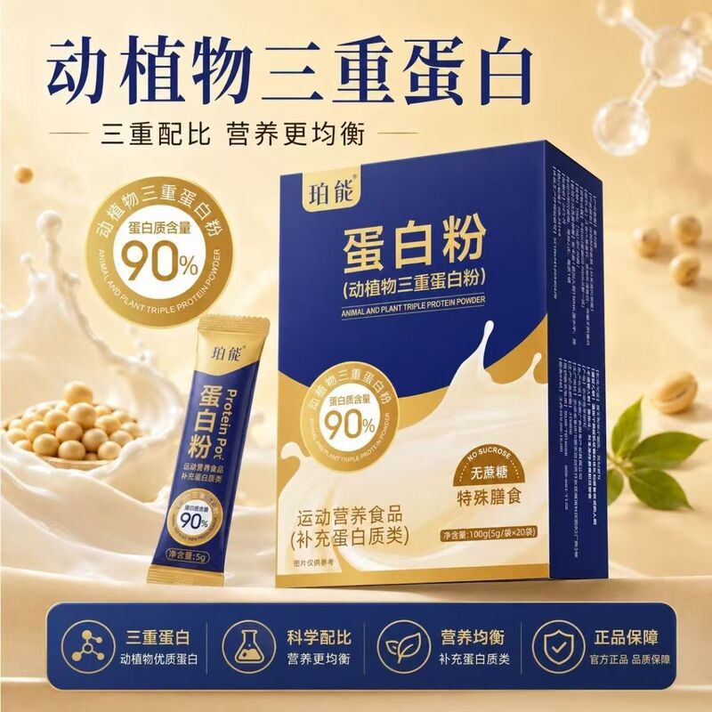 Pernon Protein Powder Animal and Plant Triple Protein Powder 90% Protein Content Nutrientally Balanced Special Dietary Food P Pernon Protein Powder Animal and Plant Triple Protein Powder 90% Protein Content Nutrientally Balanced Special Dietary Food P