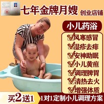  Childrens medicine bath Baby wormwood honeysuckle bath medicine pack Cough infants and children cold and wet bath wormwood
