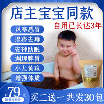  Baby medicine bath Childrens wormwood baby bath medicine package Childrens perilla wormwood medicine bath package Infants and young children take a bath cough