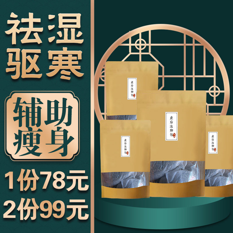 Foot bag bag wet bag detoxification Zhang Jiani same aid sleep conditioning medicine bath bag moon thin and guitar bath